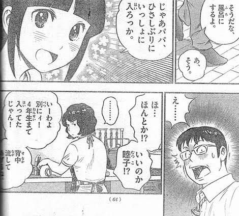【Image】General manga with terrible erotic scenes Part 33 55