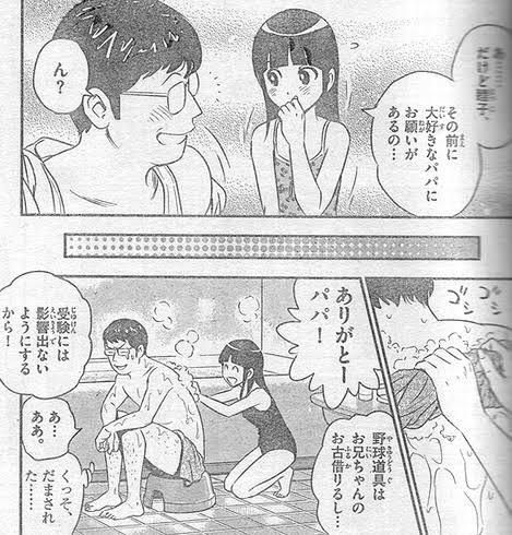 【Image】General manga with terrible erotic scenes Part 33 56