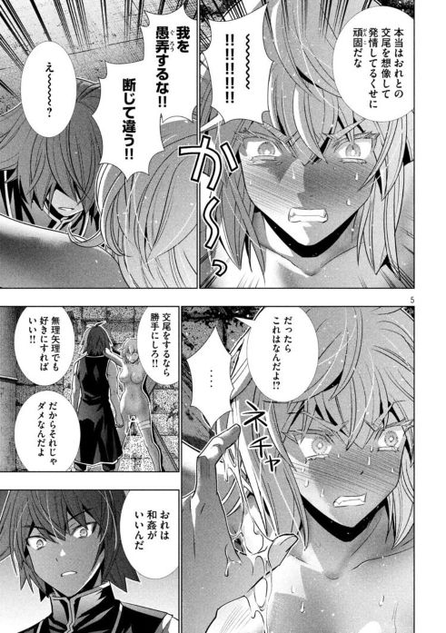 【Image】General manga with terrible erotic scenes Part 33 6