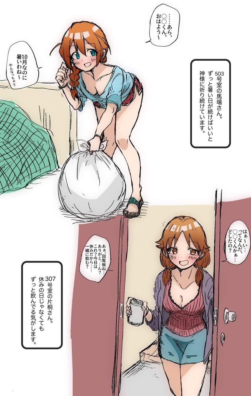 【Morning Eros】Secondary erotic image of a girl throwing away the garbage 27
