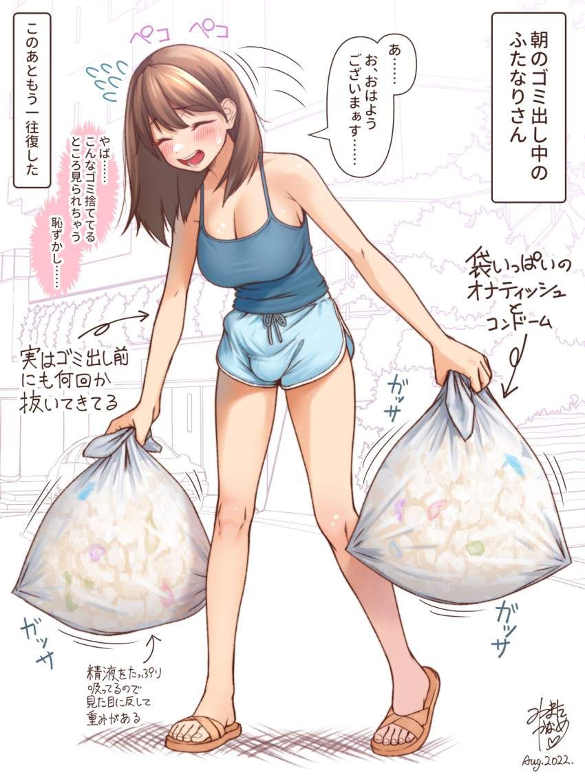 【Morning Eros】Secondary erotic image of a girl throwing away the garbage 30