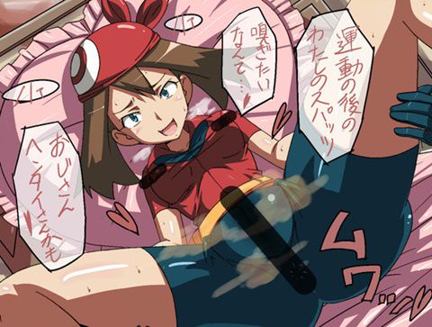 [Pokemon] secondary Haruka's erotic paintings (3) 100-[Pokemon] 36