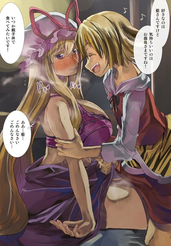 [East] of toramaru secondary erotic photographs (1) 100 [touhou Project] 41