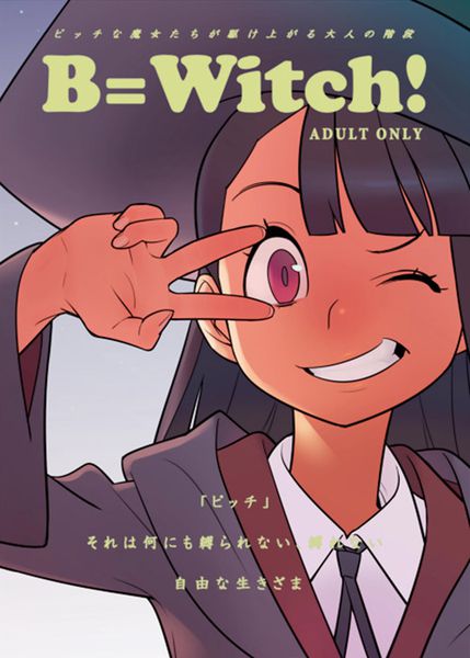 Erotic pictures of the little witch academia (LWA) | Atsuko cagalli (acre), the shy mambabaran, Lotte Jansson, Diana Cavendish, Amanda O'Neill, Constance, jasminka Antonenko 3