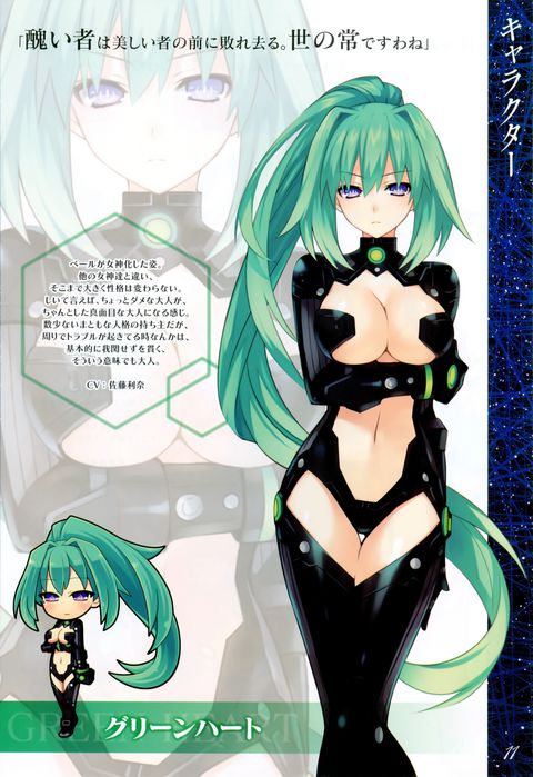 [44 photos: Ultra-neptunia veil / green heart of erotic pictures! Part 2 13