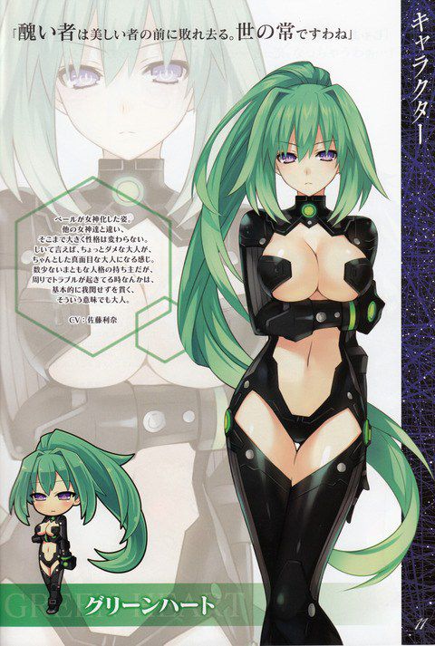 [44 photos: Ultra-neptunia veil / green heart of erotic pictures! Part 2 21