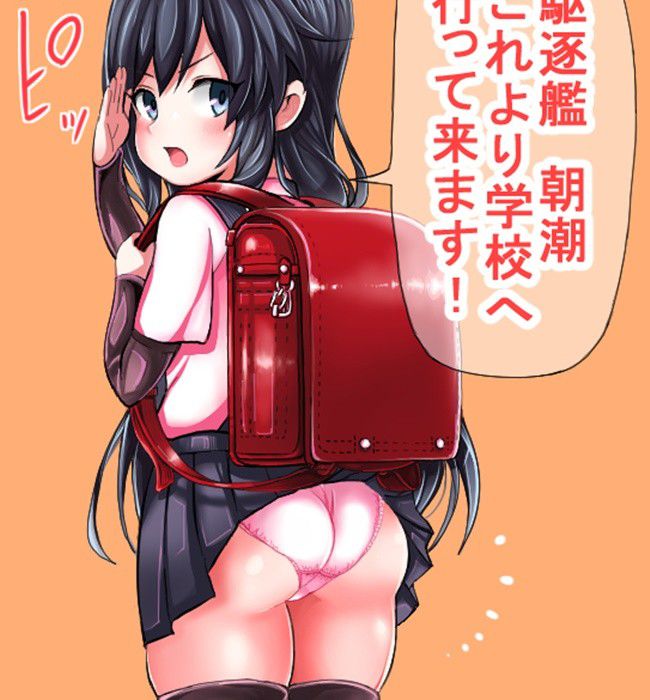 [Secondary erotic] [Ship it: panchira images of asashio uniform girl loli boy too want! 15