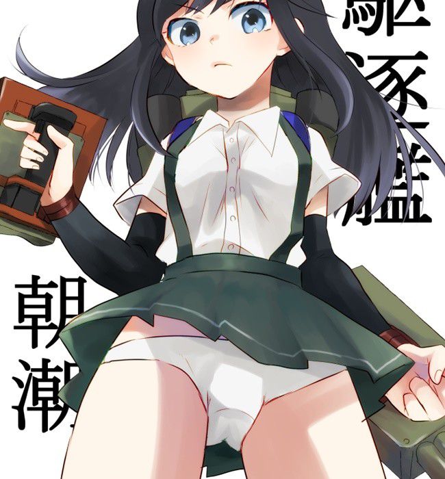 [Secondary erotic] [Ship it: panchira images of asashio uniform girl loli boy too want! 25