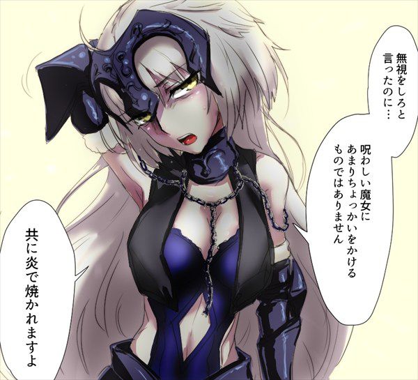 [Rainbow erotic images] The dark side of the FateGO! 45 Jeanne darcourt erotic images | Part2 35