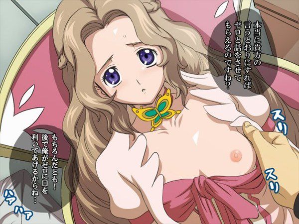 [Rainbow erotic images: 35 Nunnally's Geass erotic images | Part1 17