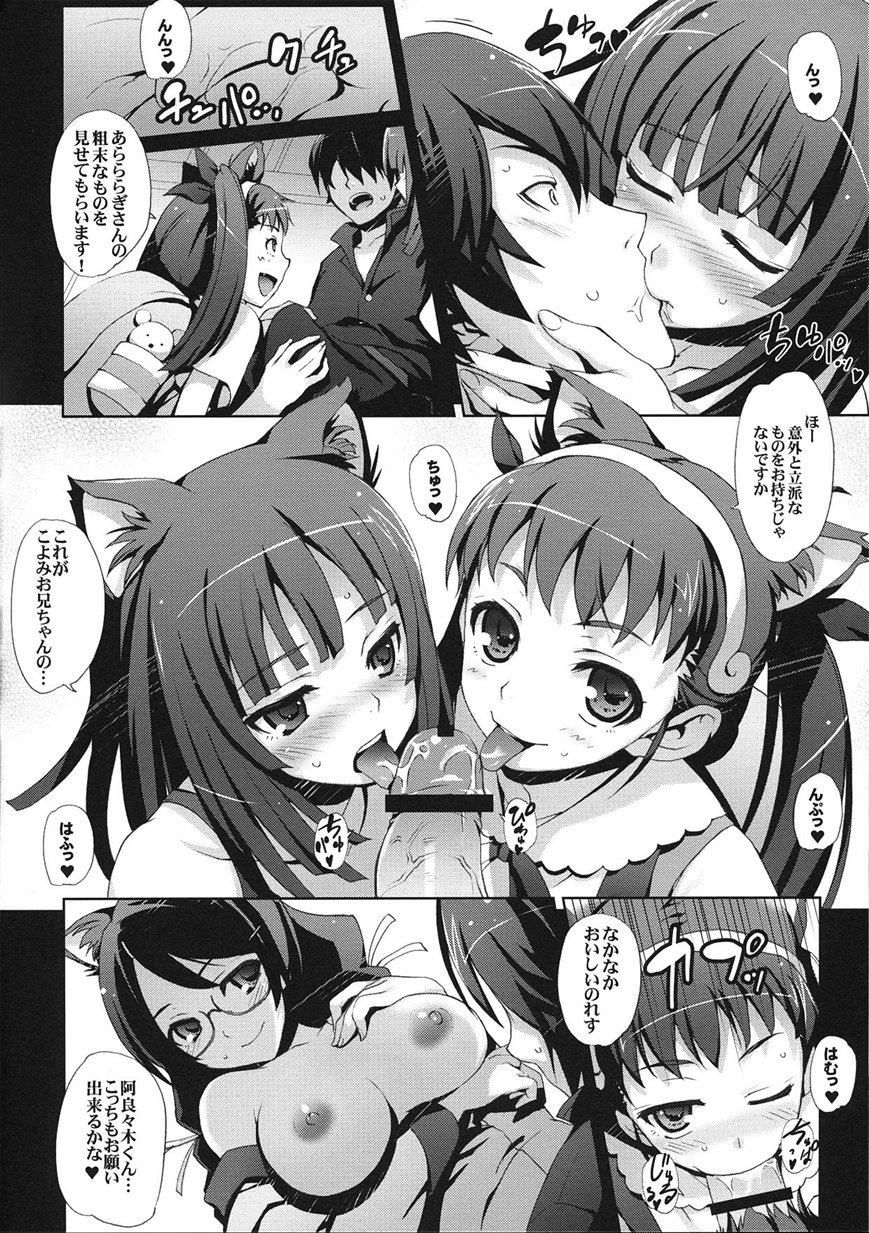 Bakemonogatari series secondary erotic images Please oh. 19