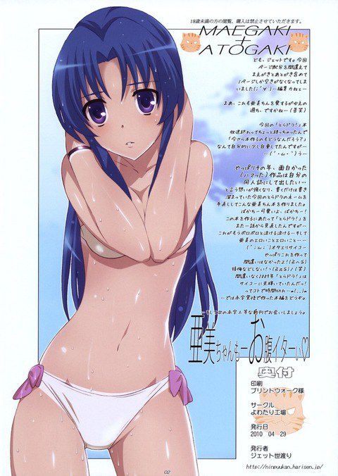 [64 photos] toradora! Kawashima Ami erotic pictures! 6