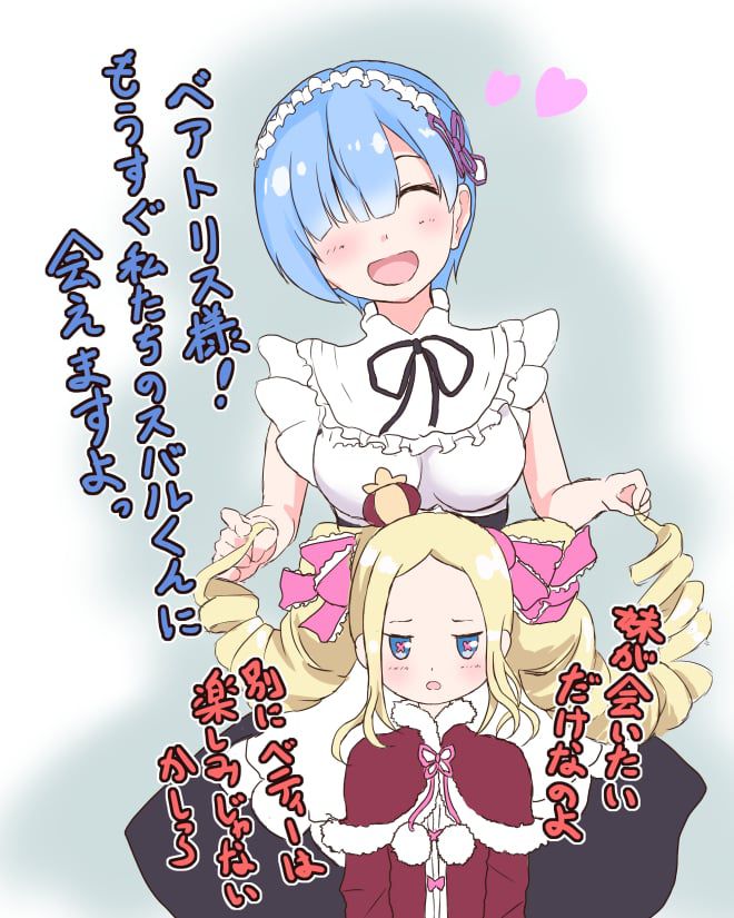 [Rezero] Beatrice cute MoE erotic images part 1 25