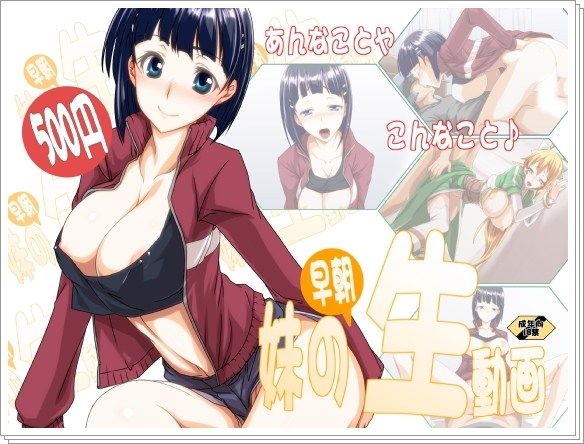 [80 pictures] SAO kirigaya_suguha / leafa erotic pictures! 44