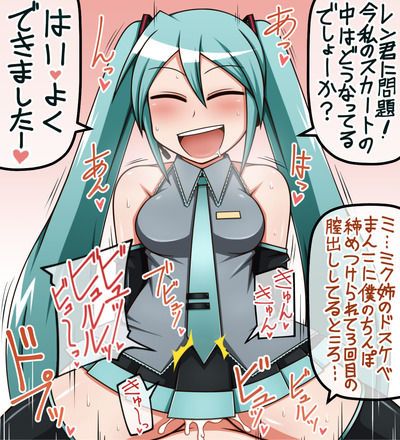 Vocaloid appeal examined in erotic pictures 12