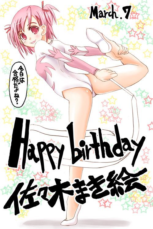 Mahou Sensei negima! of Sasaki Makie congratulations on your birthday! Erotic pictures (30 pictures) 12