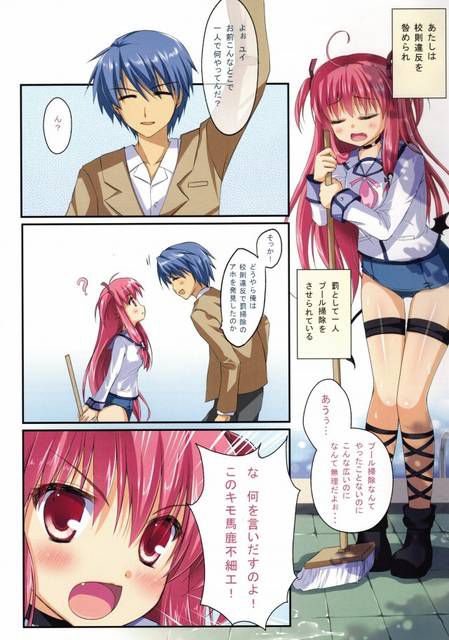 YUI-Chan (AngelBeats!) The erotic pictures | Rainbow | 4