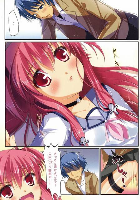 YUI-Chan (AngelBeats!) The erotic pictures | Rainbow | 5