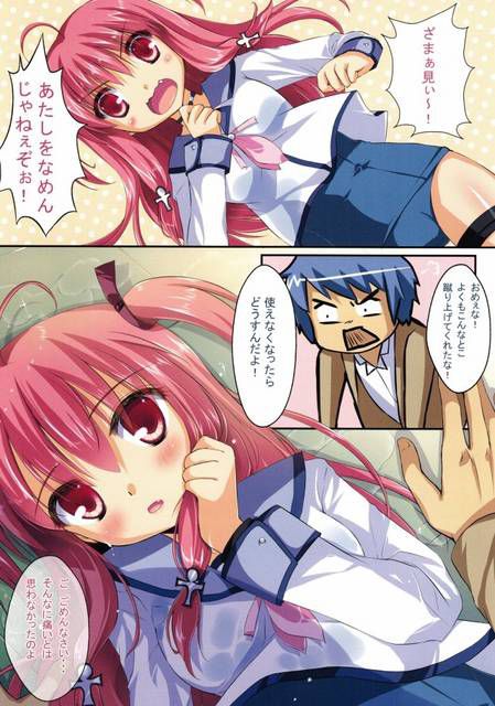 YUI-Chan (AngelBeats!) The erotic pictures | Rainbow | 6