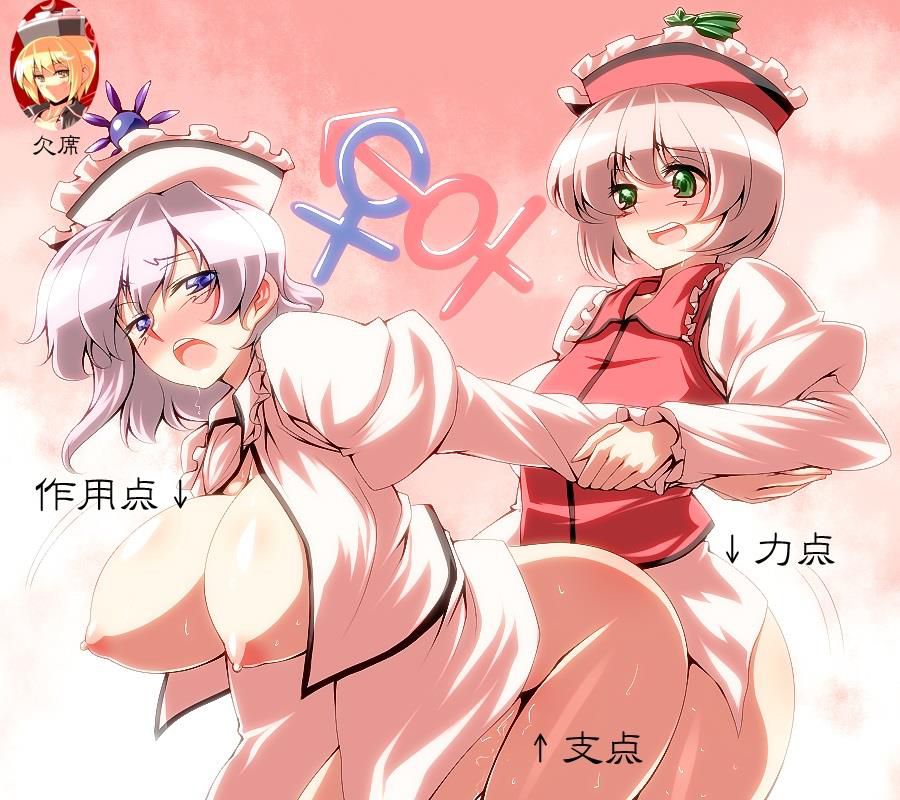 Is such a naughty touhou Project images! 38