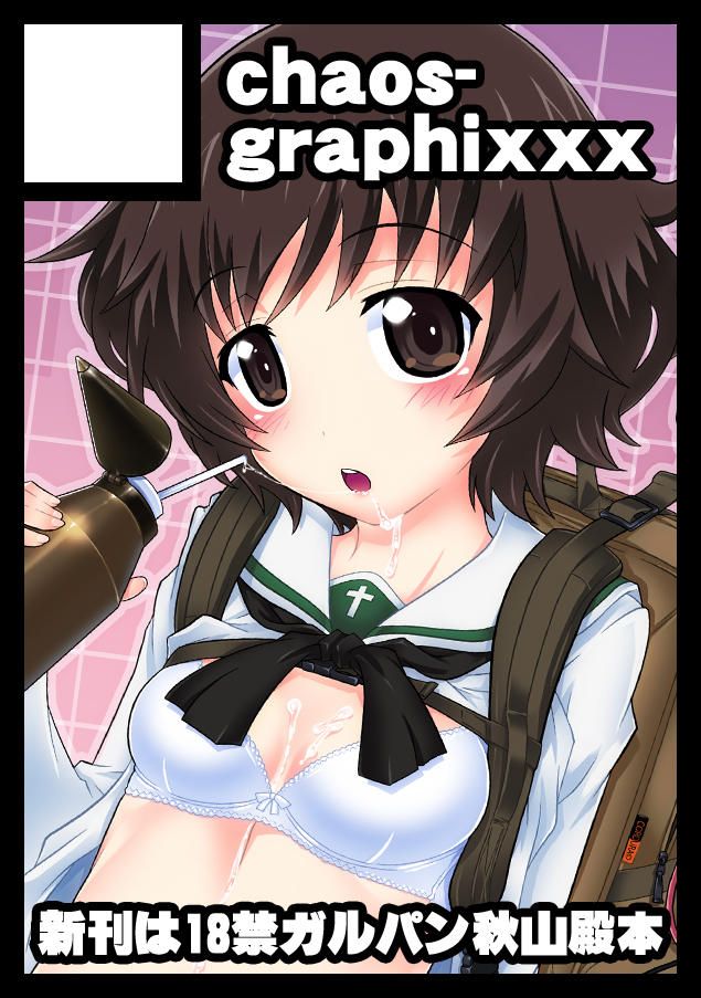 Erotic pictures of the girls & Panzer 4