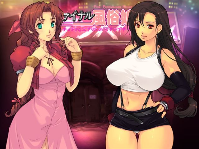 [FF] naughty silly final fantasy Roundup part 15 (Tifa Lockhart) [breasts] 15