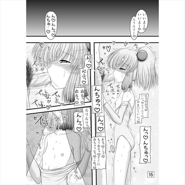 Nadesico erotic pictures part 5 (rURI Hoshino rURI) (small breasts, blue hair) 15