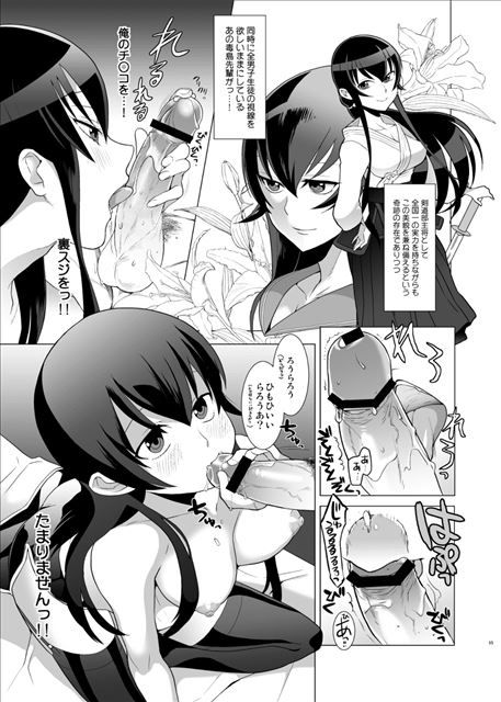 Gakuen implied Apocalypse highschool of the dead hentai pictures 4 (busujima Saeko) 8