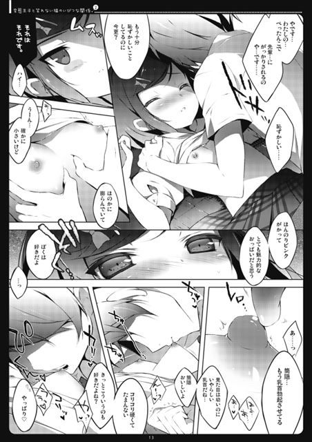 Hentai Prince and the cat. The erotic pictures part 3 (tube hidden Moon child) 20