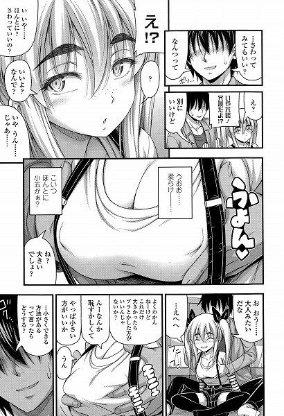 [Rainbow erotic images] poor breasts big breasts dopey immediately getting breasts do not enjoy? wwww 40 | Part1 23