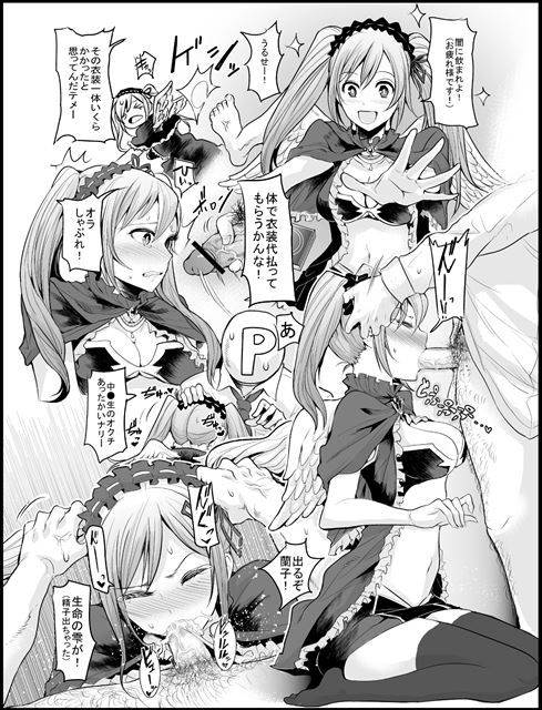 (Move mass) Cinderella girls erotic pictures Part 24 (Kanzaki Ranko, disease) 16