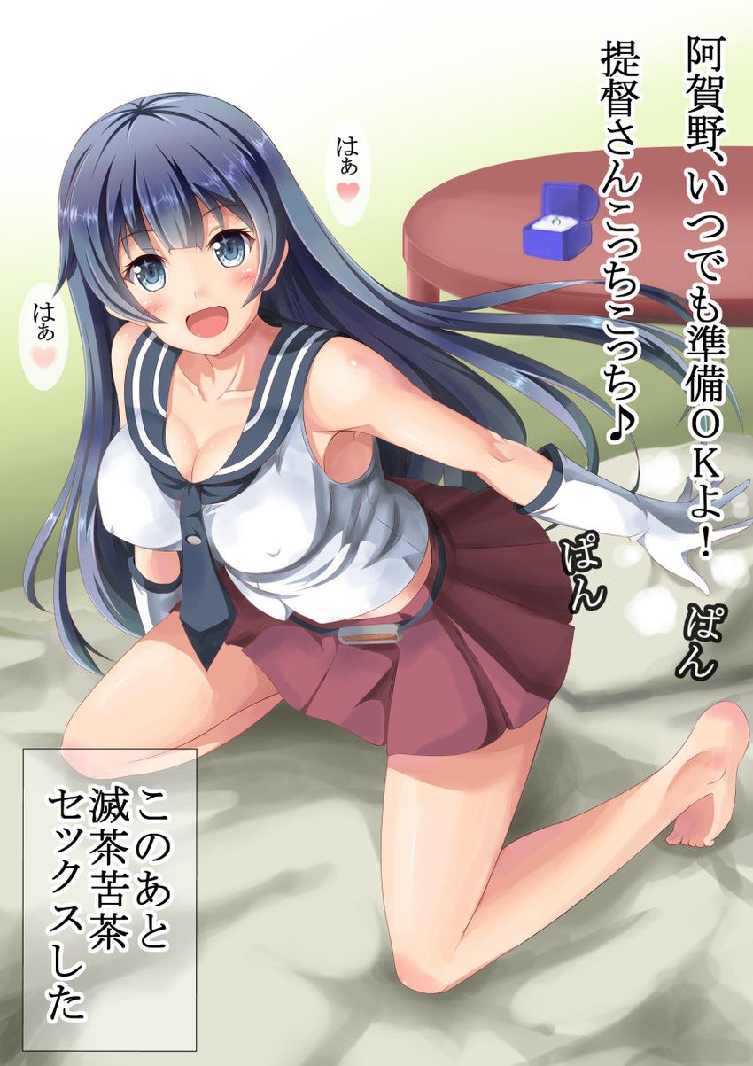 [Secondary erotic] [Ship it] itou AGA Admiral Scheer Cheung sex erotic images is like! 1