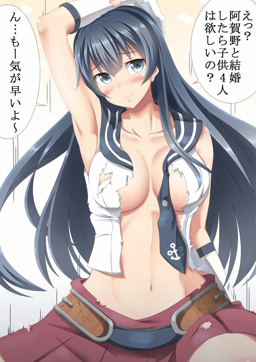 [Secondary erotic] [Ship it] itou AGA Admiral Scheer Cheung sex erotic images is like! 2
