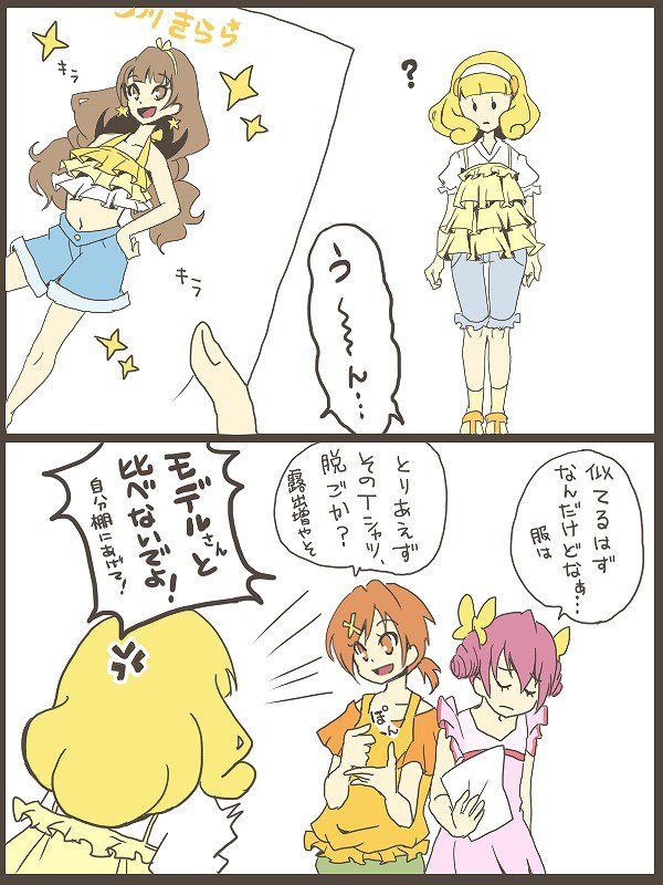 Pretty cure series [Rainbow erotic pictures: big kids like erotic images wwww 45 | Part1 8