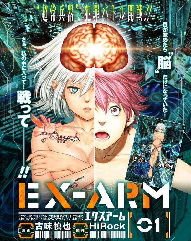 Hope SF manga "exam" pretty secondary images 16