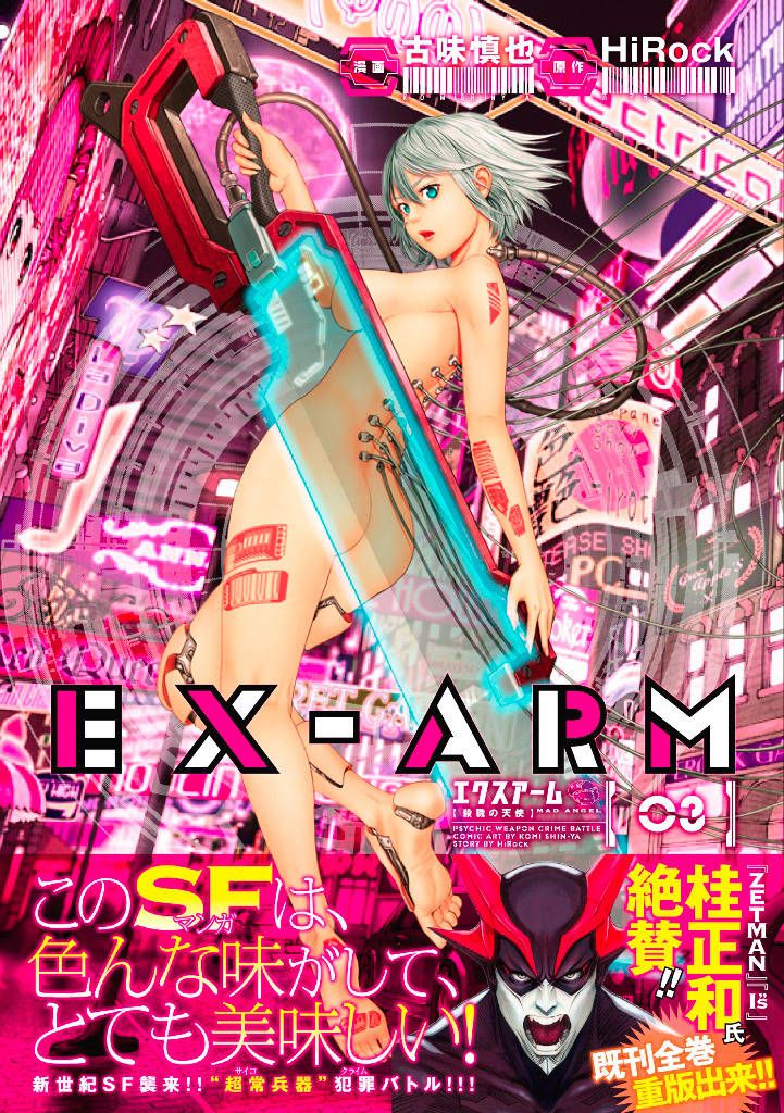 Hope SF manga "exam" pretty secondary images 3