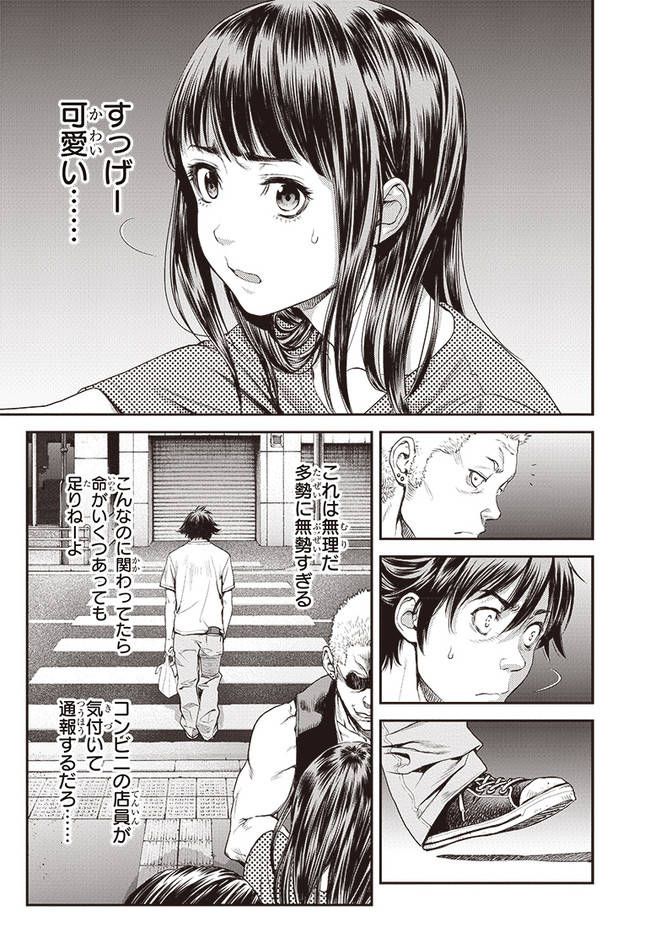 Hope SF manga "exam" pretty secondary images 8