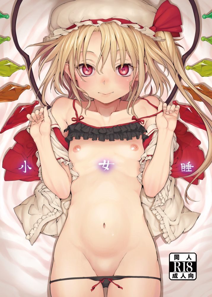 [Secondary erotic] [East] shyness with metrosexual panties Flandre Scarlet-Chan Cute Girly pictures www1 14