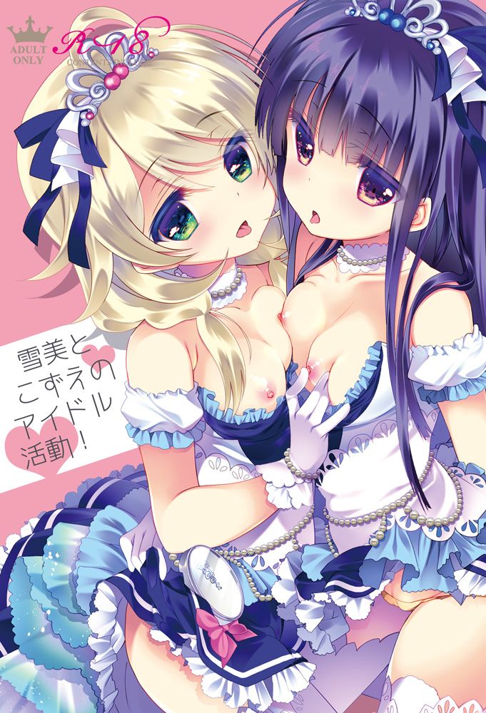 [Second / ZIP] soft sleepy idle yusa the rie's of cute images together "Cinderella girls (mobamas). 36