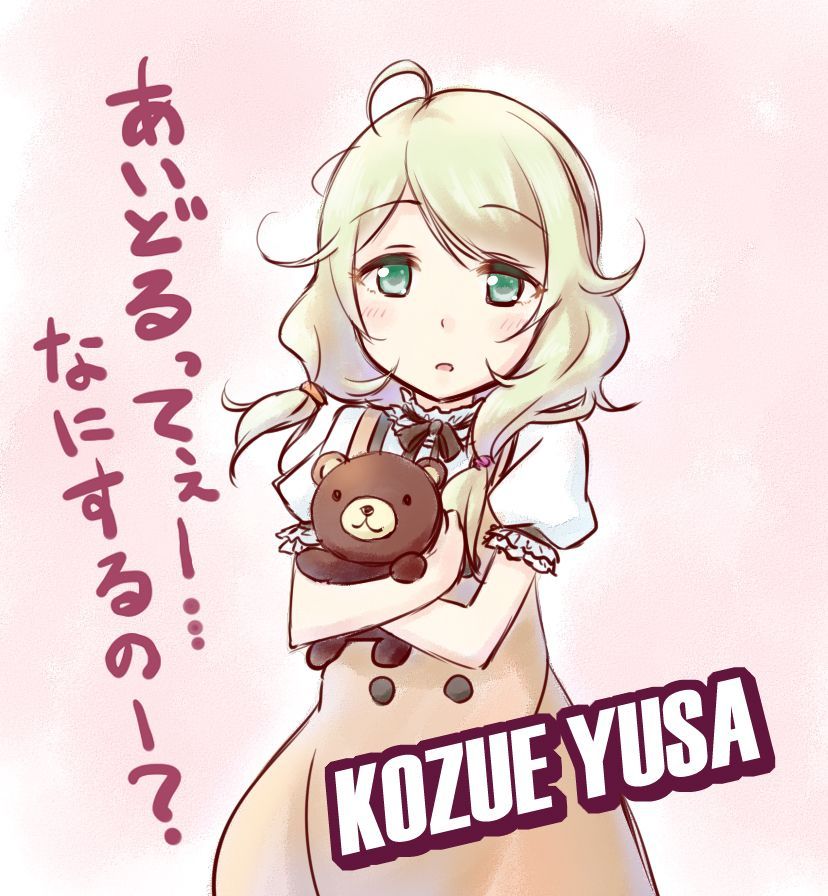 [Second / ZIP] soft sleepy idle yusa the rie's of cute images together "Cinderella girls (mobamas). 6