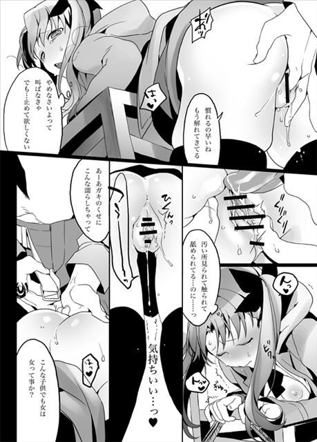 [Fate] Rin tosaka rin in the second image shikoreru! 24