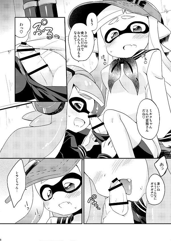 [Secondary erotic images] [Splatoon Splatoon] IKA-Chan and gatech! 45 ikagawashii erotic images | Part17 33