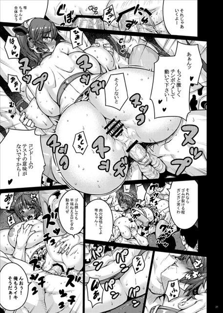 Erotic pictures of shizuku [Idol master]! 3