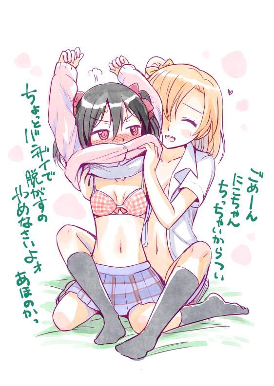 Love live! The second erotic images! 28