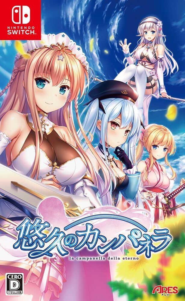 Erotic event CG such as switch version Eternal Campanella erotic swimsuit of erotic of girls! 2
