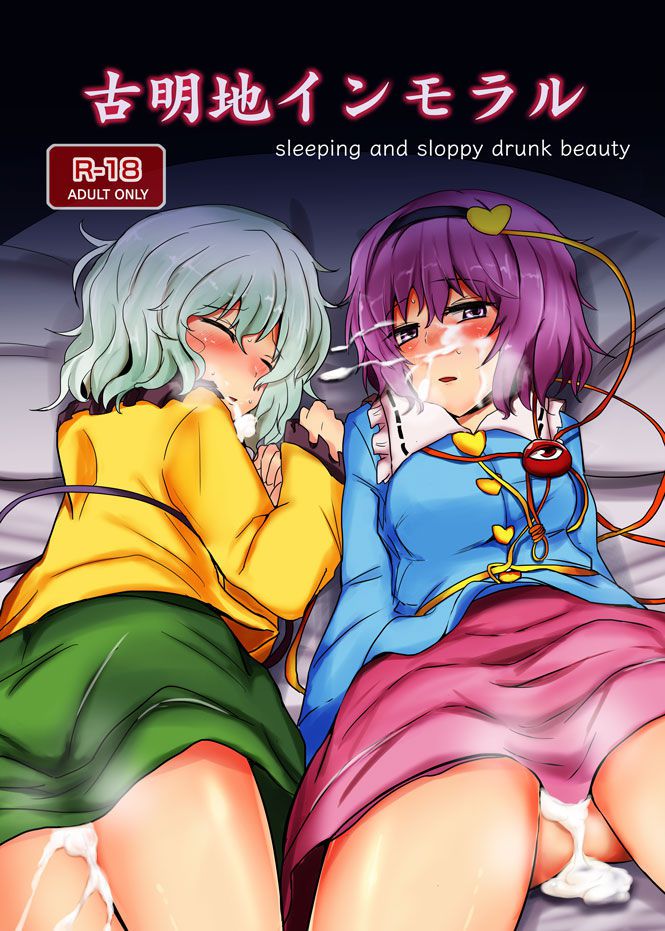 Touhou Project hentai & MoE pictures! 1