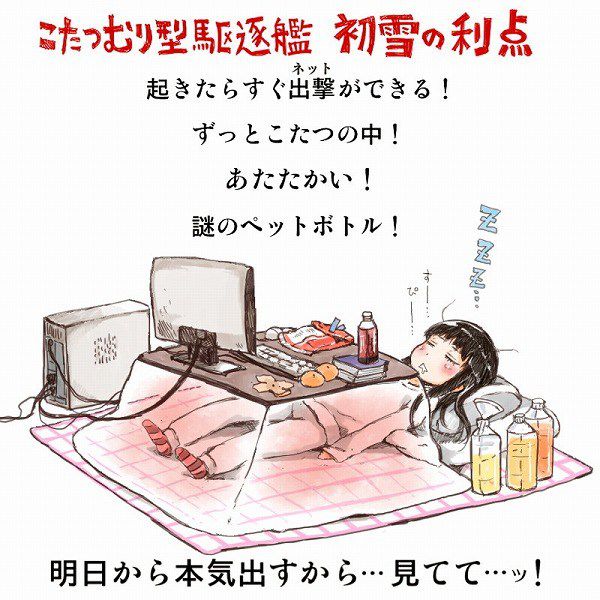 [Rainbow erotic pictures: ww in Winter Classic KOATSU (kotatsu) snug eroero images attracted 45 | Part1 22