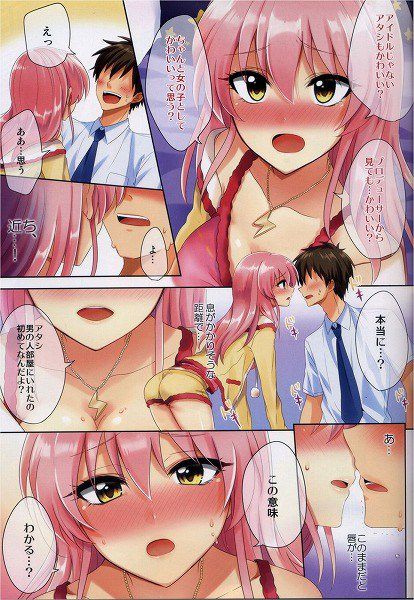 [Rainbow erotic pictures: mobamasvich national ww jougasaki 45 Mika-Chan hentai picture ww | Part1 30