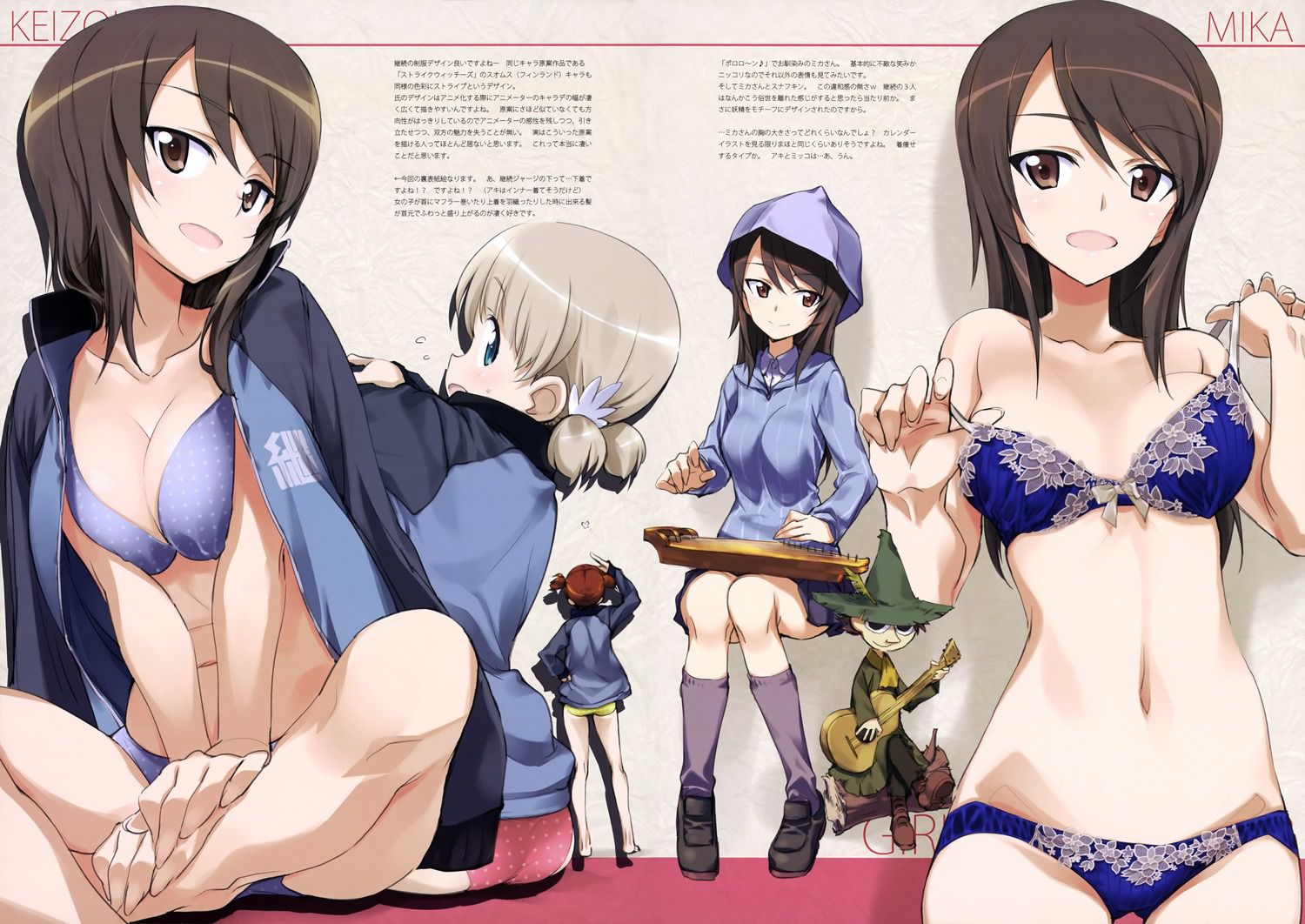 [Plate] Mika, Aki, Mikko! High school members five! [Pictures and wallpapers] even his underwear (girls & Panzer 33) 1