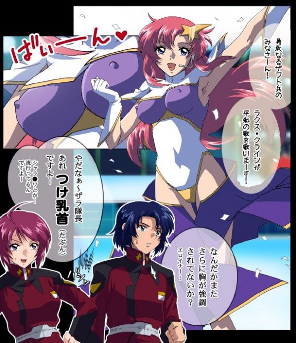 [Gundam SEED] 100 Meer Campbell's second erotic pictures (1) 91